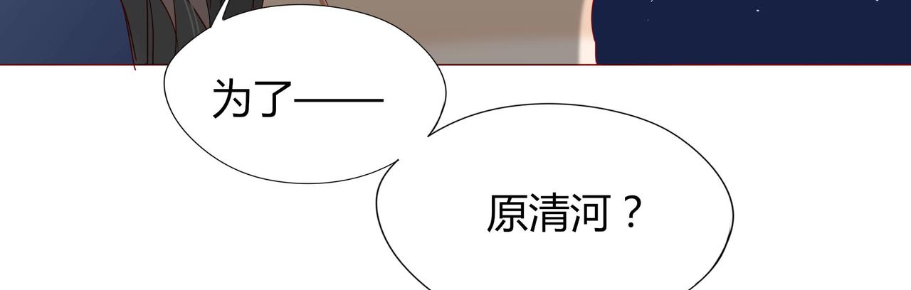 《天才不恋爱》第107话 你真的……一点没变 第39页