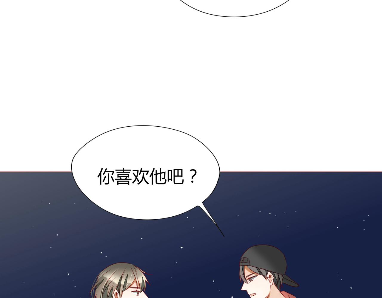 《天才不恋爱》第107话 你真的……一点没变 第40页