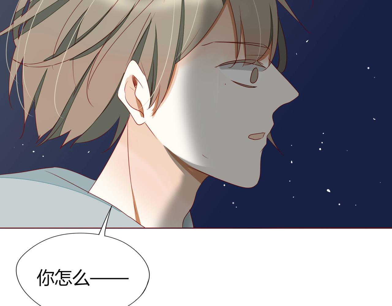 《天才不恋爱》第107话 你真的……一点没变 第44页