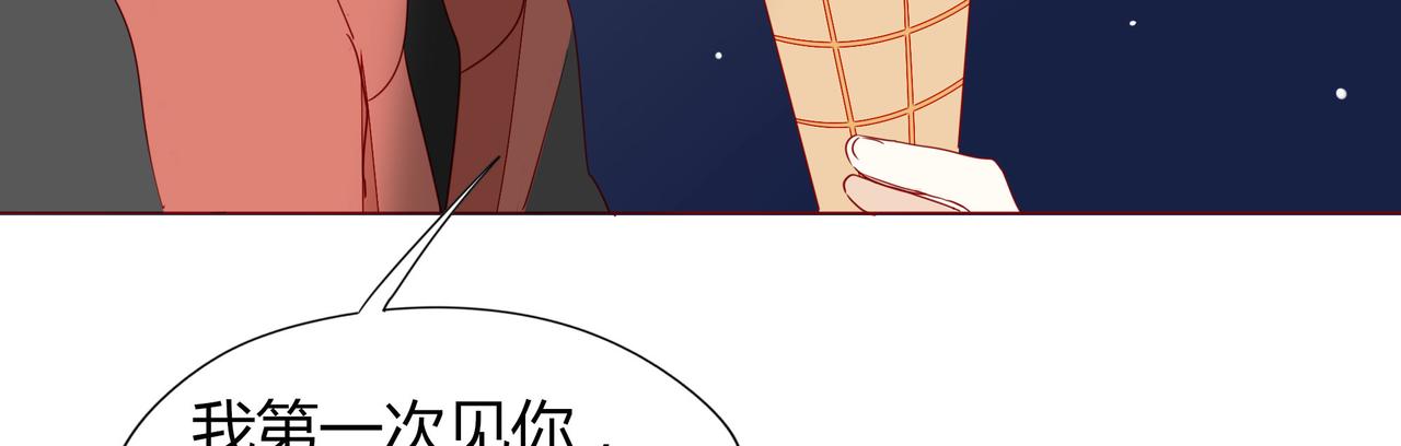 《天才不恋爱》第107话 你真的……一点没变 第47页