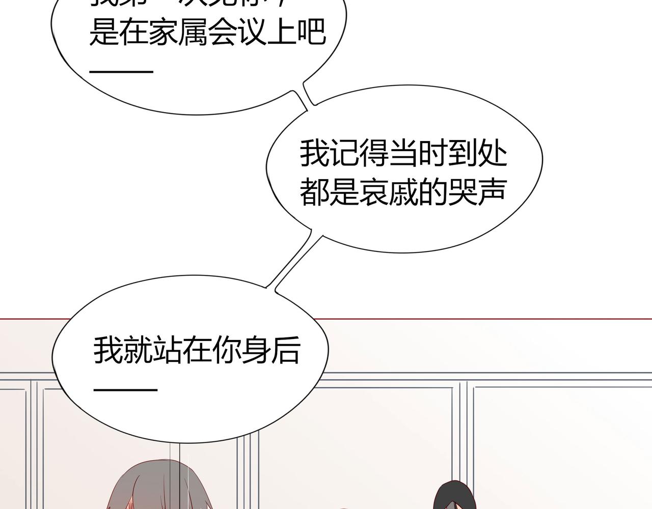 《天才不恋爱》第107话 你真的……一点没变 第48页