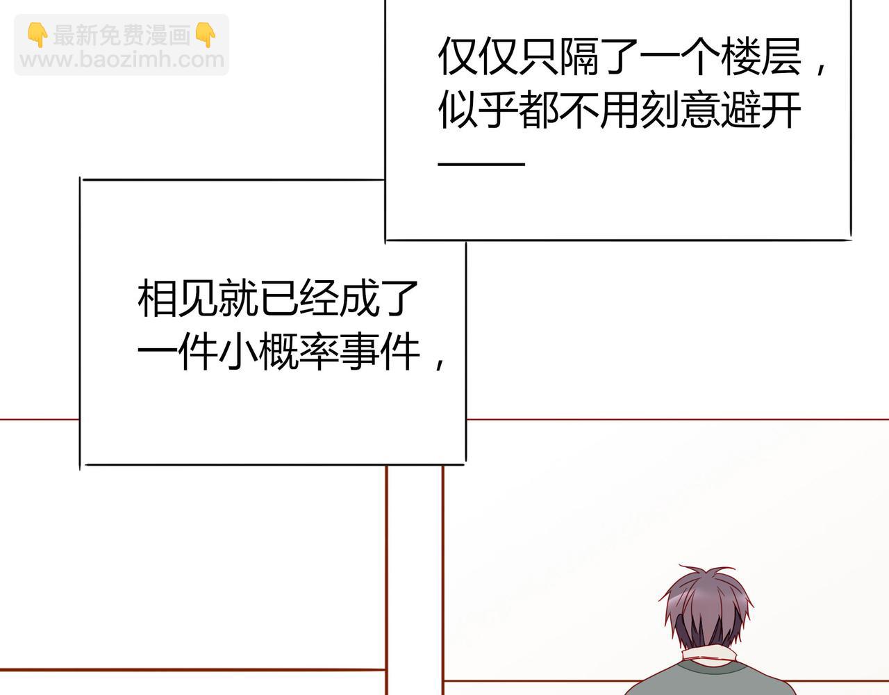 《天才不恋爱》第107话 你真的……一点没变 第9页