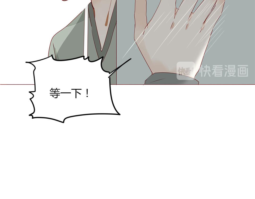 《天才不恋爱》第105话 那又如何？ 第13页