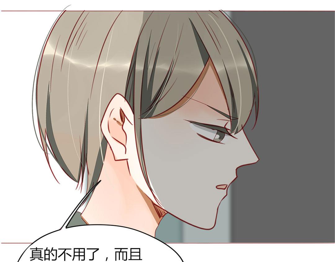 《天才不恋爱》第105话 那又如何？ 第15页