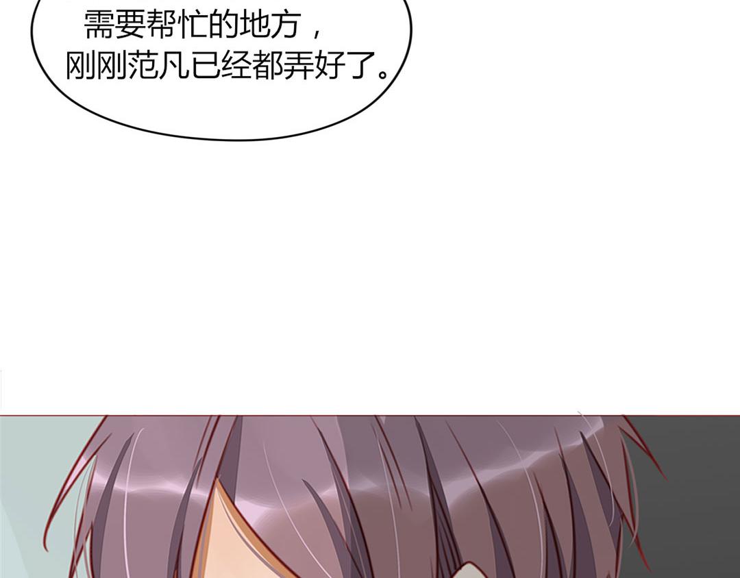 《天才不恋爱》第105话 那又如何？ 第16页