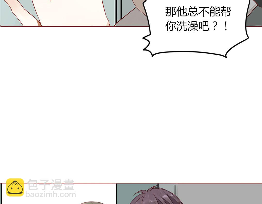 《天才不恋爱》第105话 那又如何？ 第18页