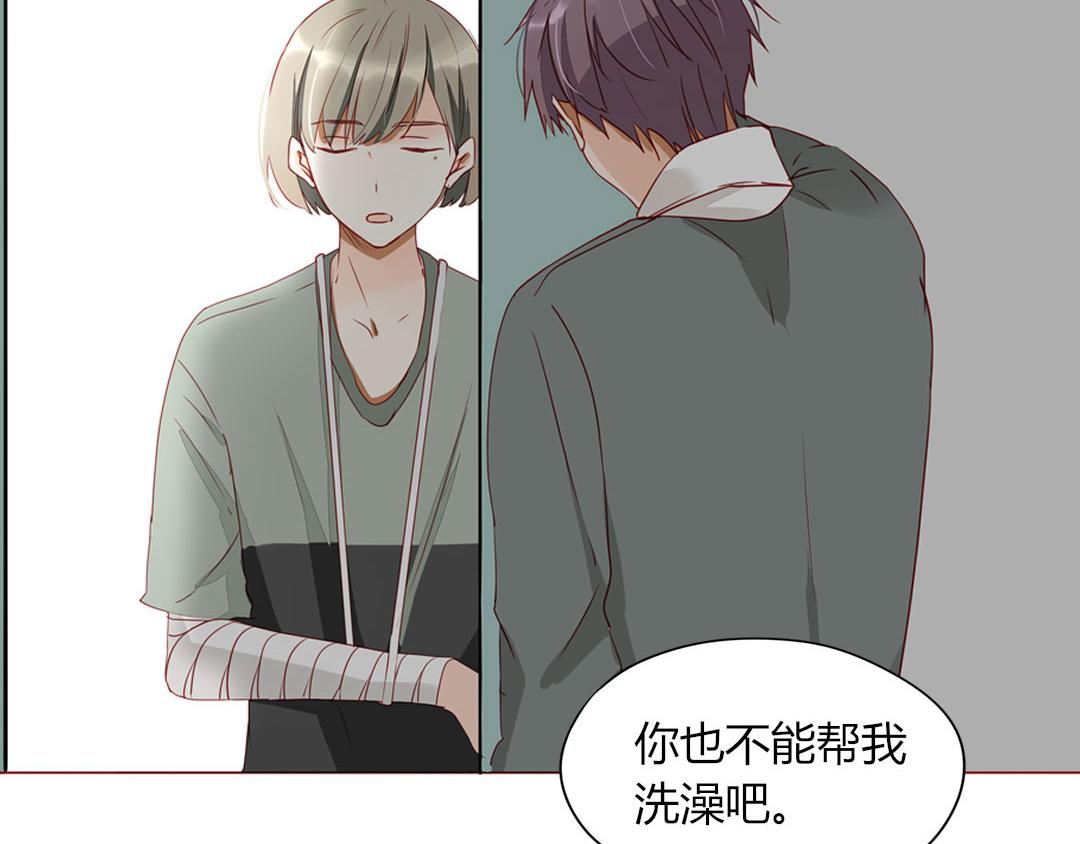 《天才不恋爱》第105话 那又如何？ 第19页