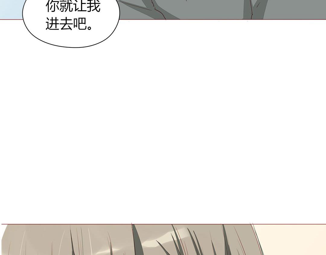 《天才不恋爱》第105话 那又如何？ 第22页