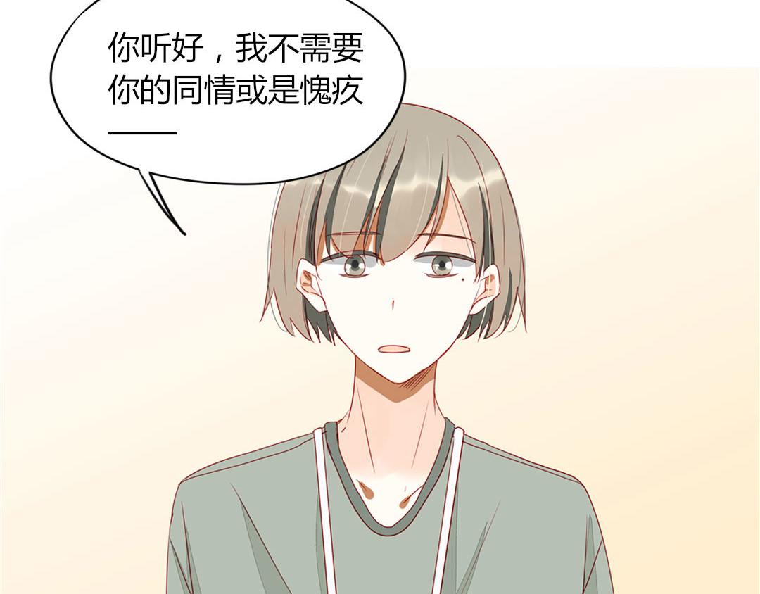 《天才不恋爱》第105话 那又如何？ 第25页