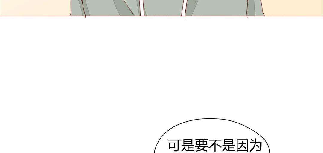 《天才不恋爱》第105话 那又如何？ 第26页
