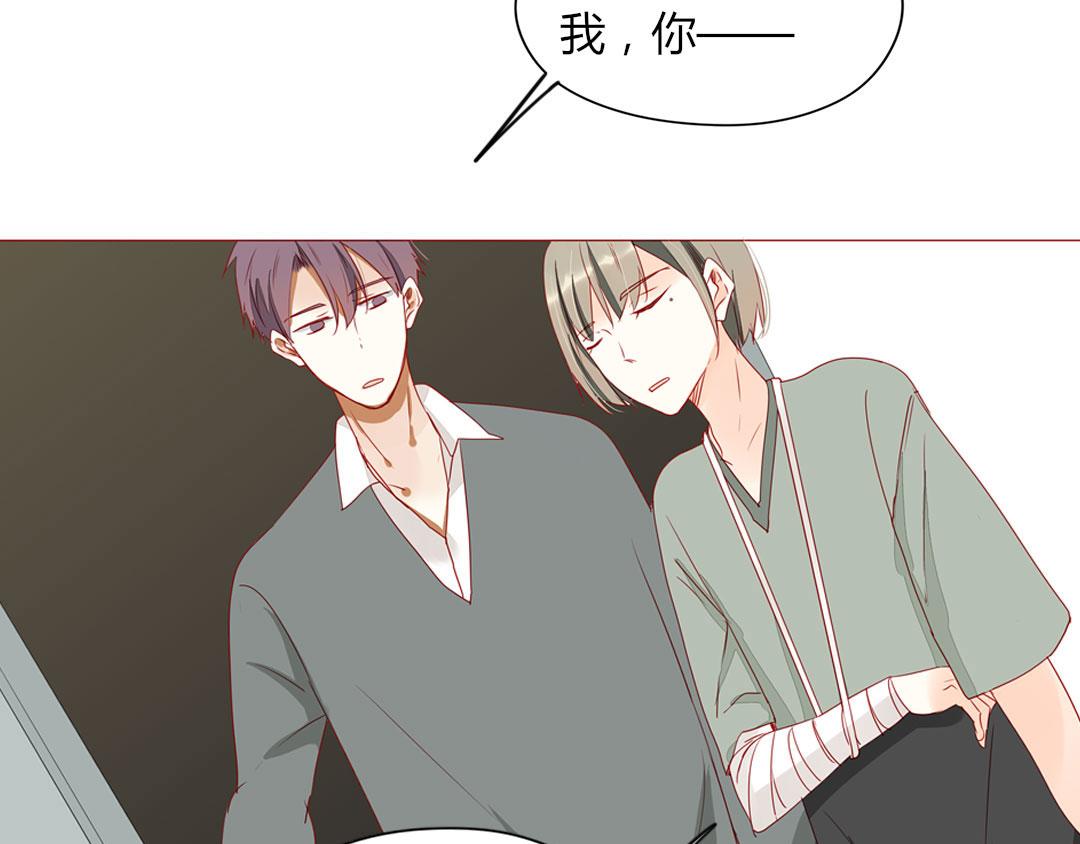 《天才不恋爱》第105话 那又如何？ 第27页