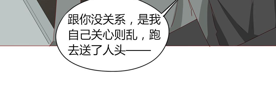 《天才不恋爱》第105话 那又如何？ 第28页