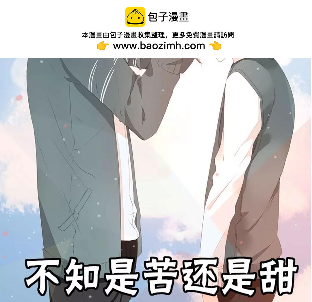 《天才不恋爱》第105话 那又如何？ 第2页