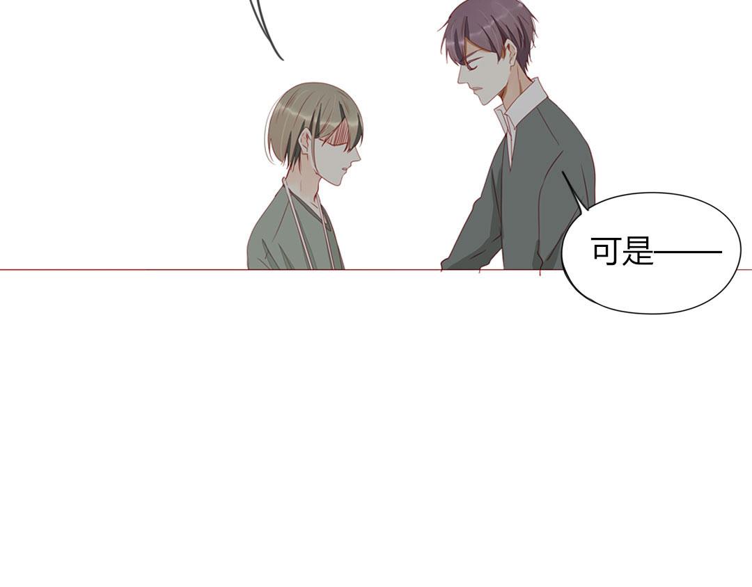 《天才不恋爱》第105话 那又如何？ 第32页