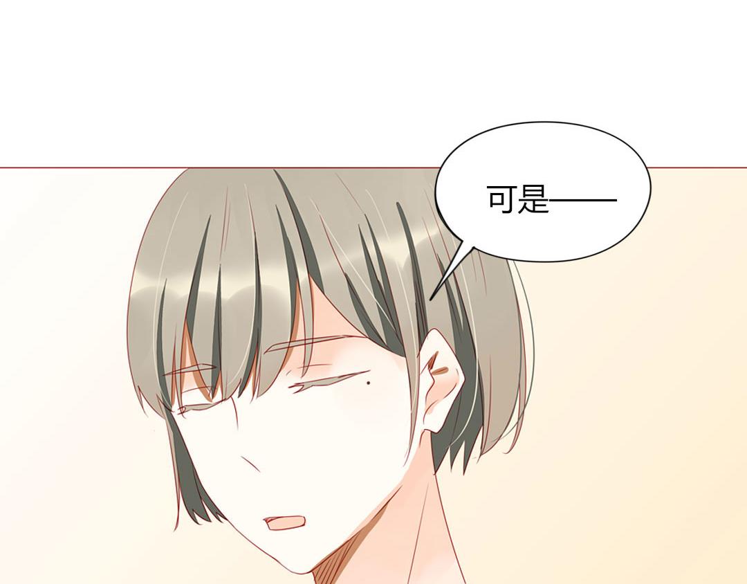 《天才不恋爱》第105话 那又如何？ 第33页