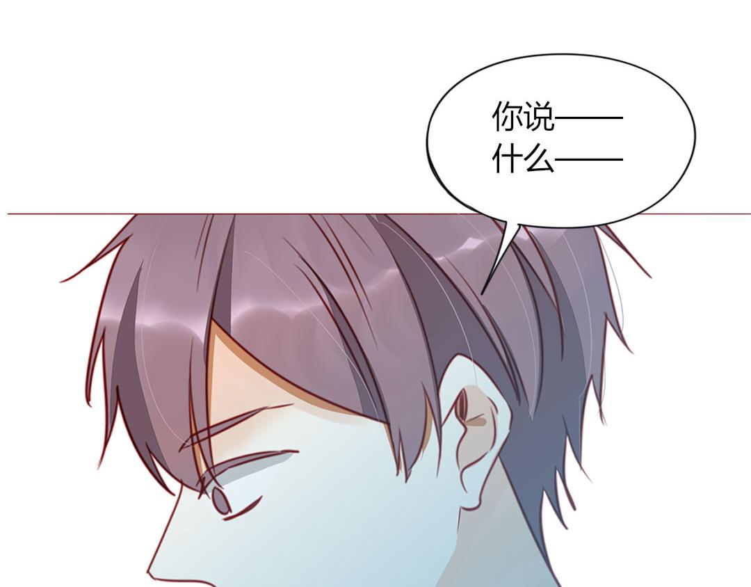 《天才不恋爱》第105话 那又如何？ 第39页
