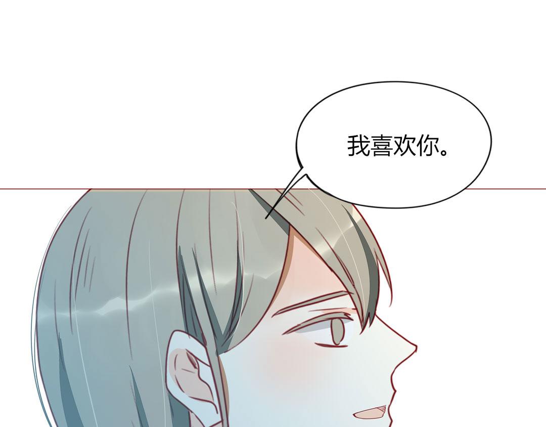 《天才不恋爱》第105话 那又如何？ 第41页
