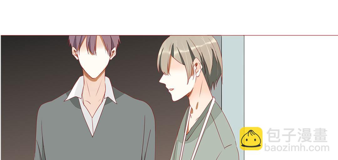 《天才不恋爱》第105话 那又如何？ 第45页