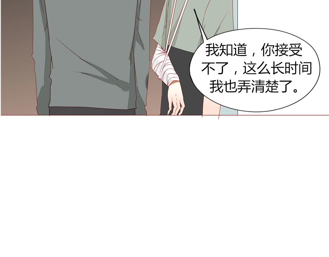 《天才不恋爱》第105话 那又如何？ 第46页