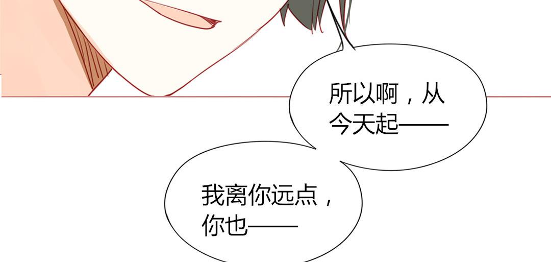 《天才不恋爱》第105话 那又如何？ 第48页