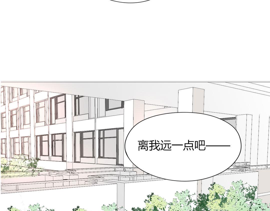 《天才不恋爱》第105话 那又如何？ 第49页