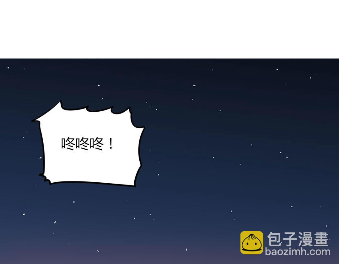 《天才不恋爱》第105话 那又如何？ 第4页