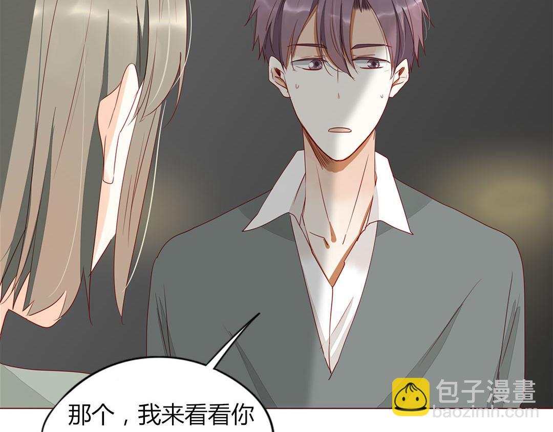 《天才不恋爱》第105话 那又如何？ 第8页