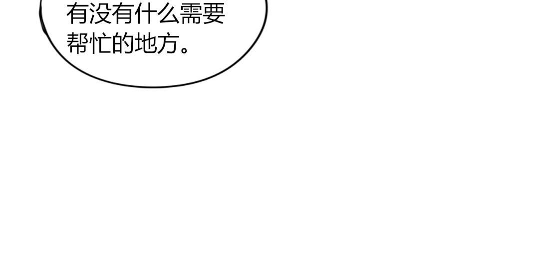 《天才不恋爱》第105话 那又如何？ 第9页