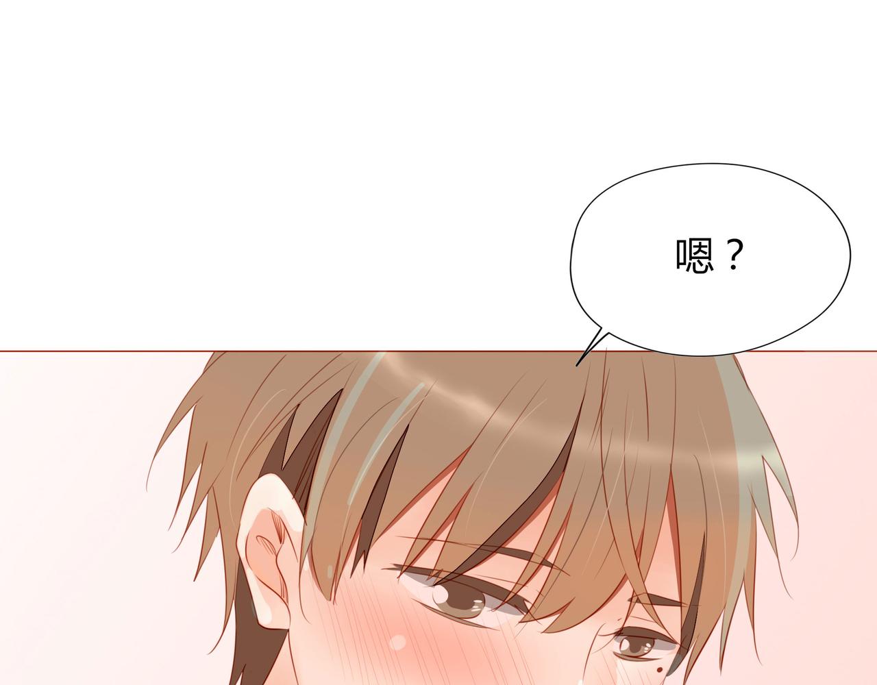《天才不恋爱》第117话 沟通 第11页