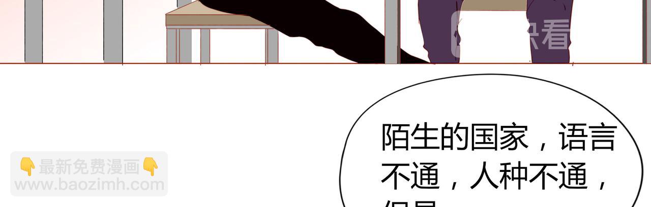《天才不恋爱》第117话 沟通 第22页