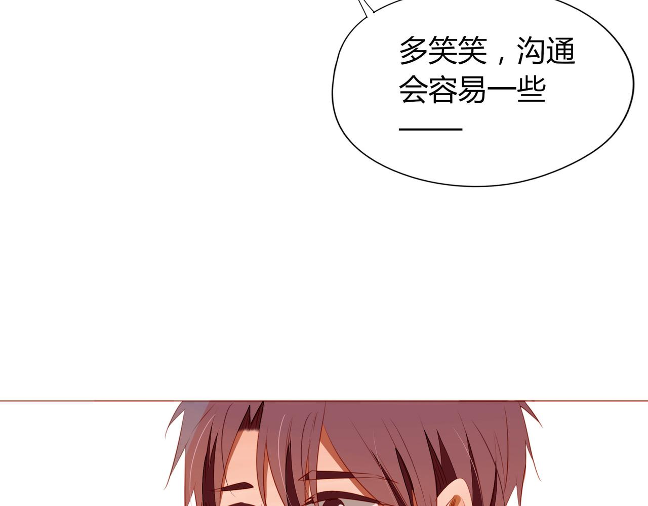 《天才不恋爱》第117话 沟通 第25页