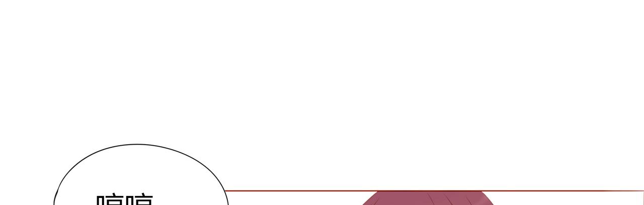 《天才不恋爱》第117话 沟通 第29页