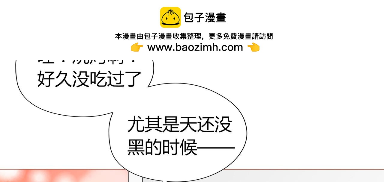 《天才不恋爱》第117话 沟通 第2页