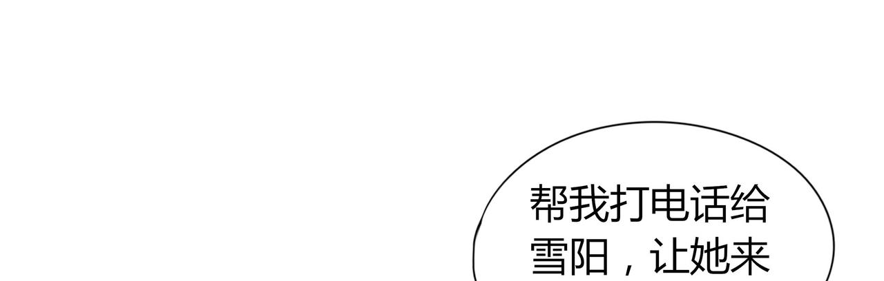 《天才不恋爱》第117话 沟通 第35页