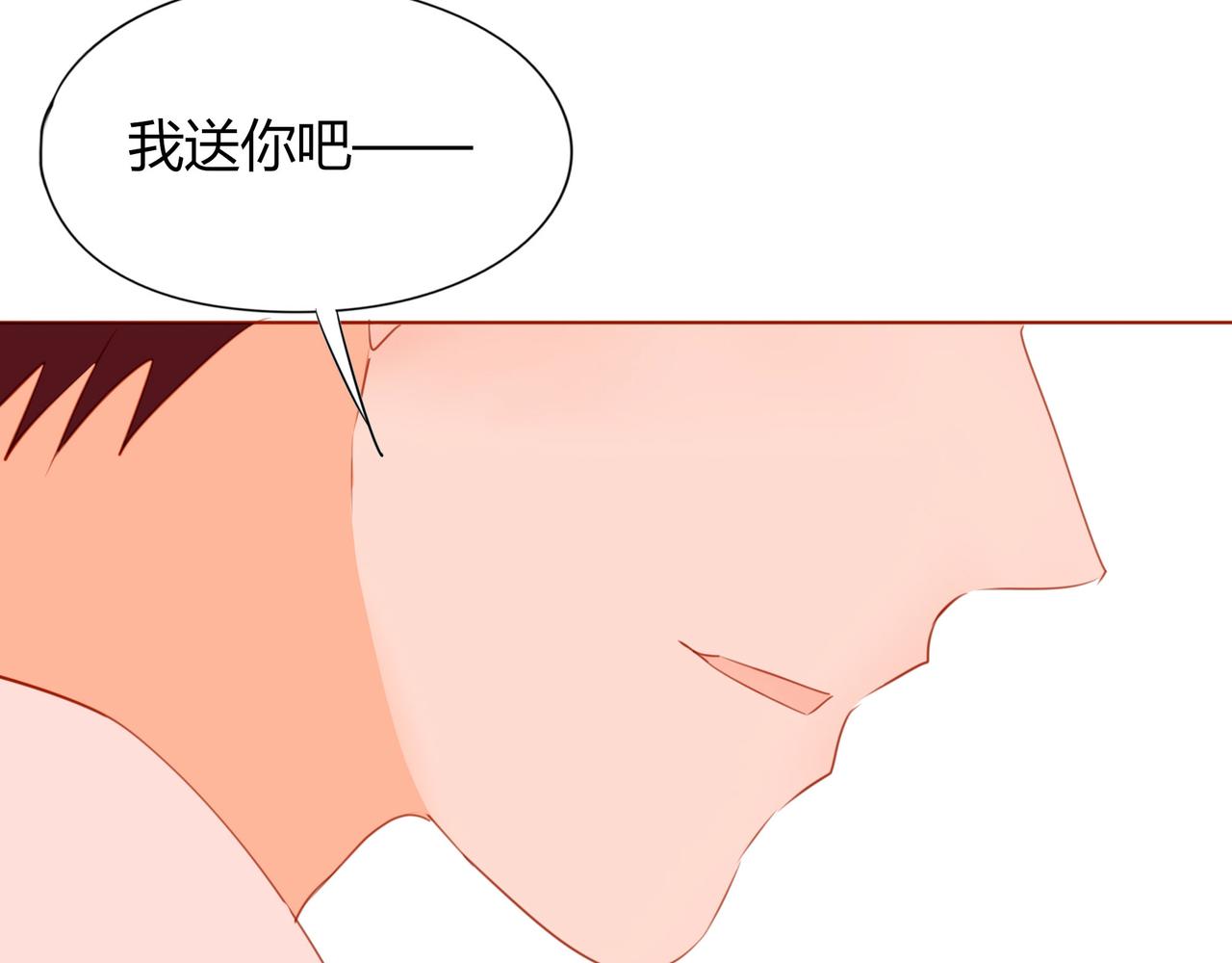 《天才不恋爱》第117话 沟通 第38页