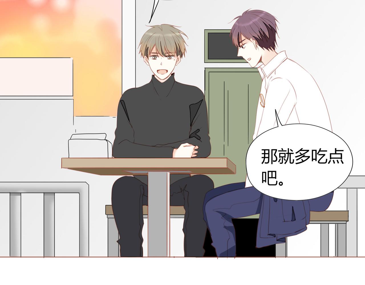 《天才不恋爱》第117话 沟通 第3页