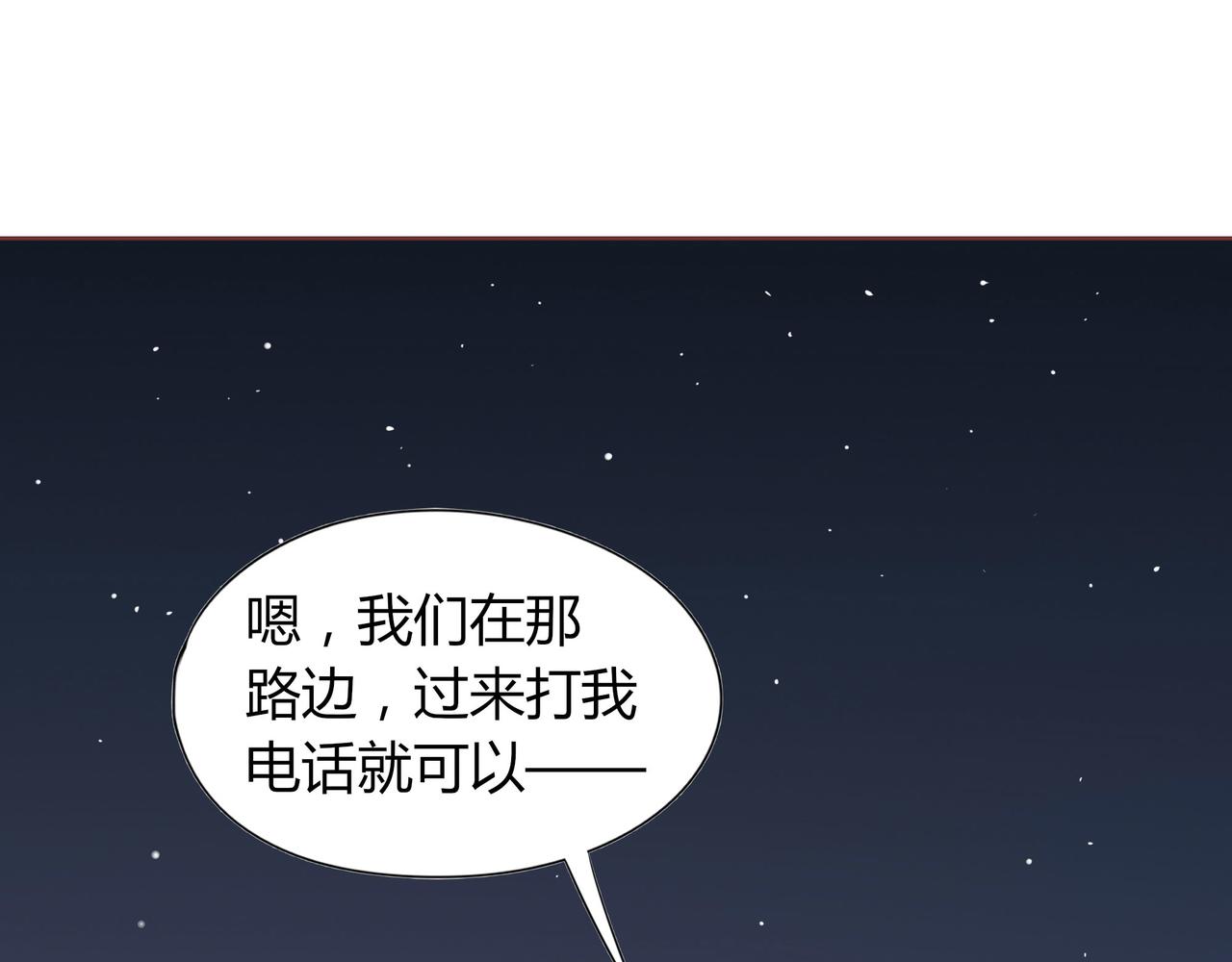 《天才不恋爱》第117话 沟通 第42页
