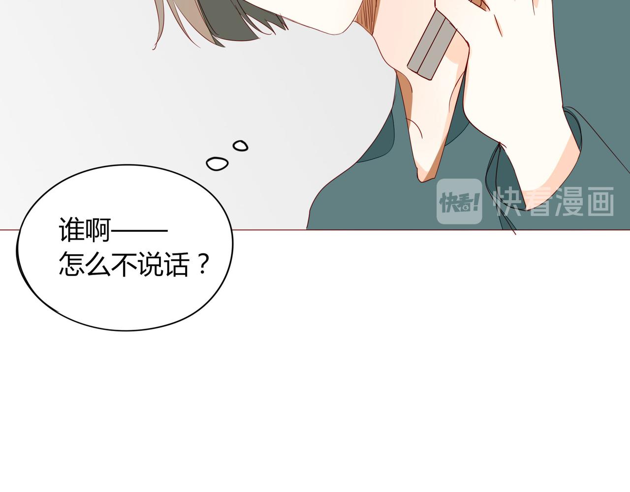 《天才不恋爱》第108话 其实，我活不了多久 第13页