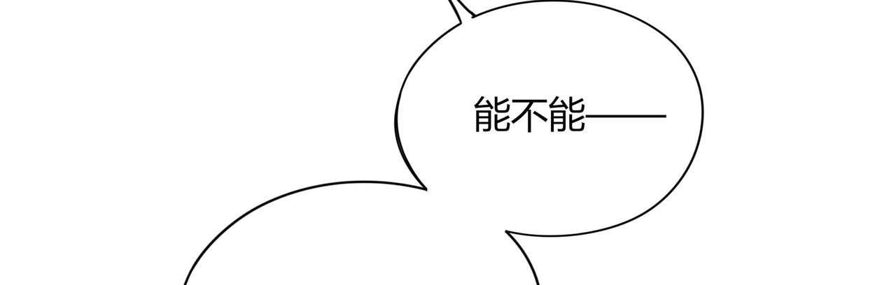 《天才不恋爱》第108话 其实，我活不了多久 第16页