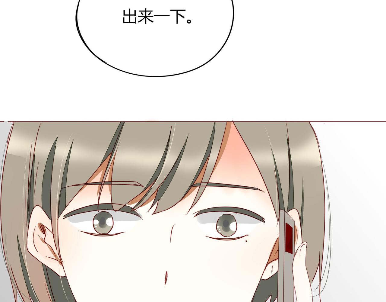 《天才不恋爱》第108话 其实，我活不了多久 第17页