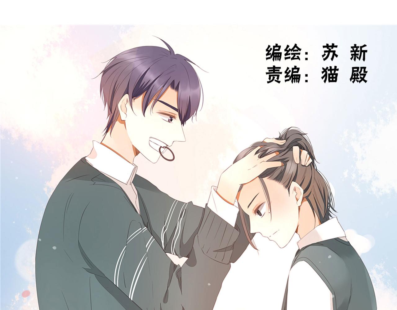《天才不恋爱》第108话 其实，我活不了多久 第1页