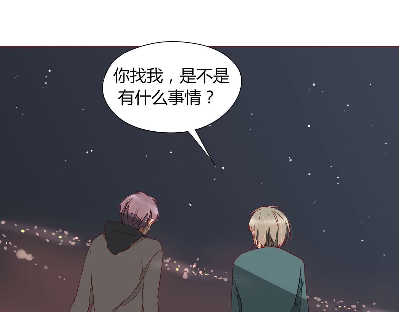 《天才不恋爱》第108话 其实，我活不了多久 第28页