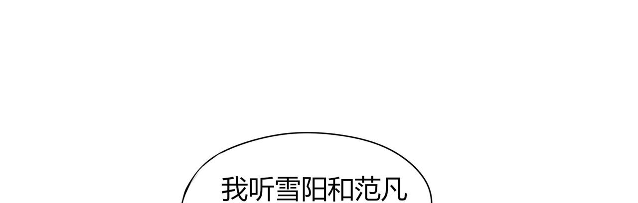 《天才不恋爱》第108话 其实，我活不了多久 第37页
