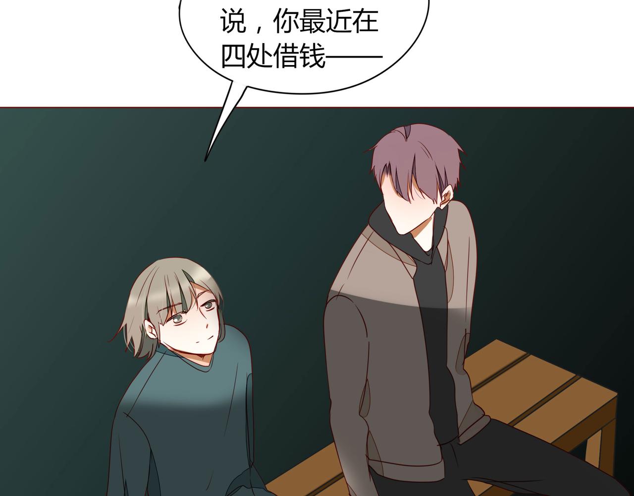 《天才不恋爱》第108话 其实，我活不了多久 第38页