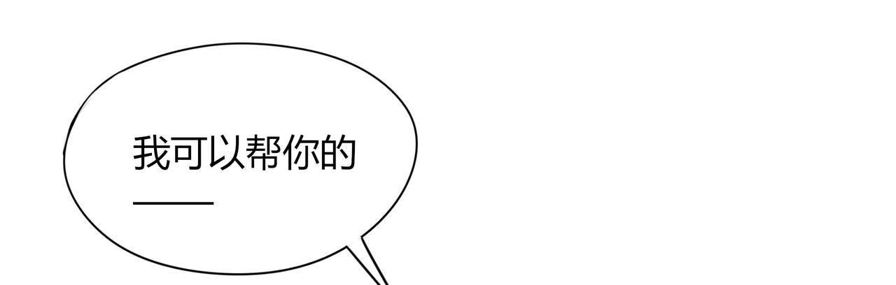 《天才不恋爱》第108话 其实，我活不了多久 第45页