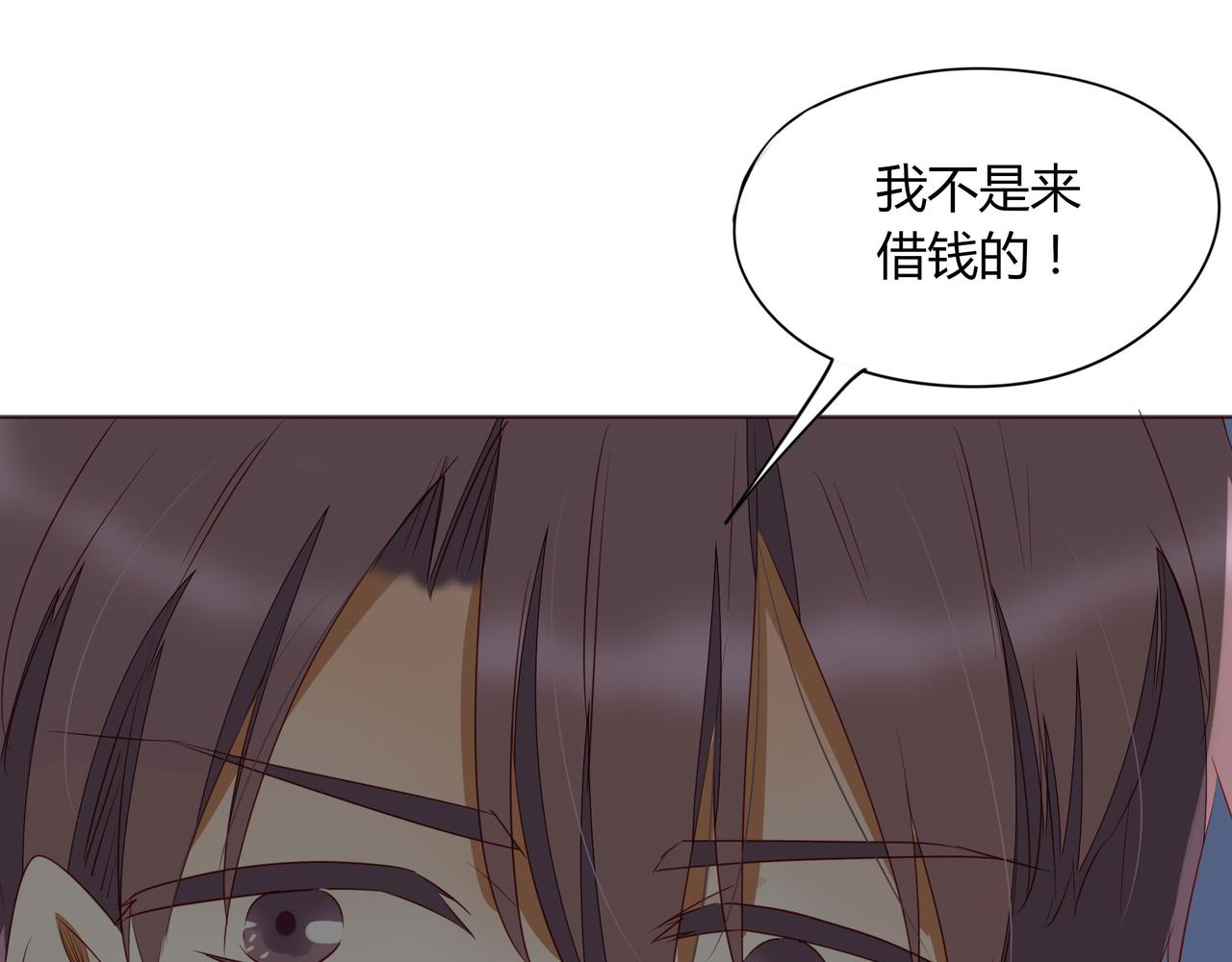 《天才不恋爱》第108话 其实，我活不了多久 第48页