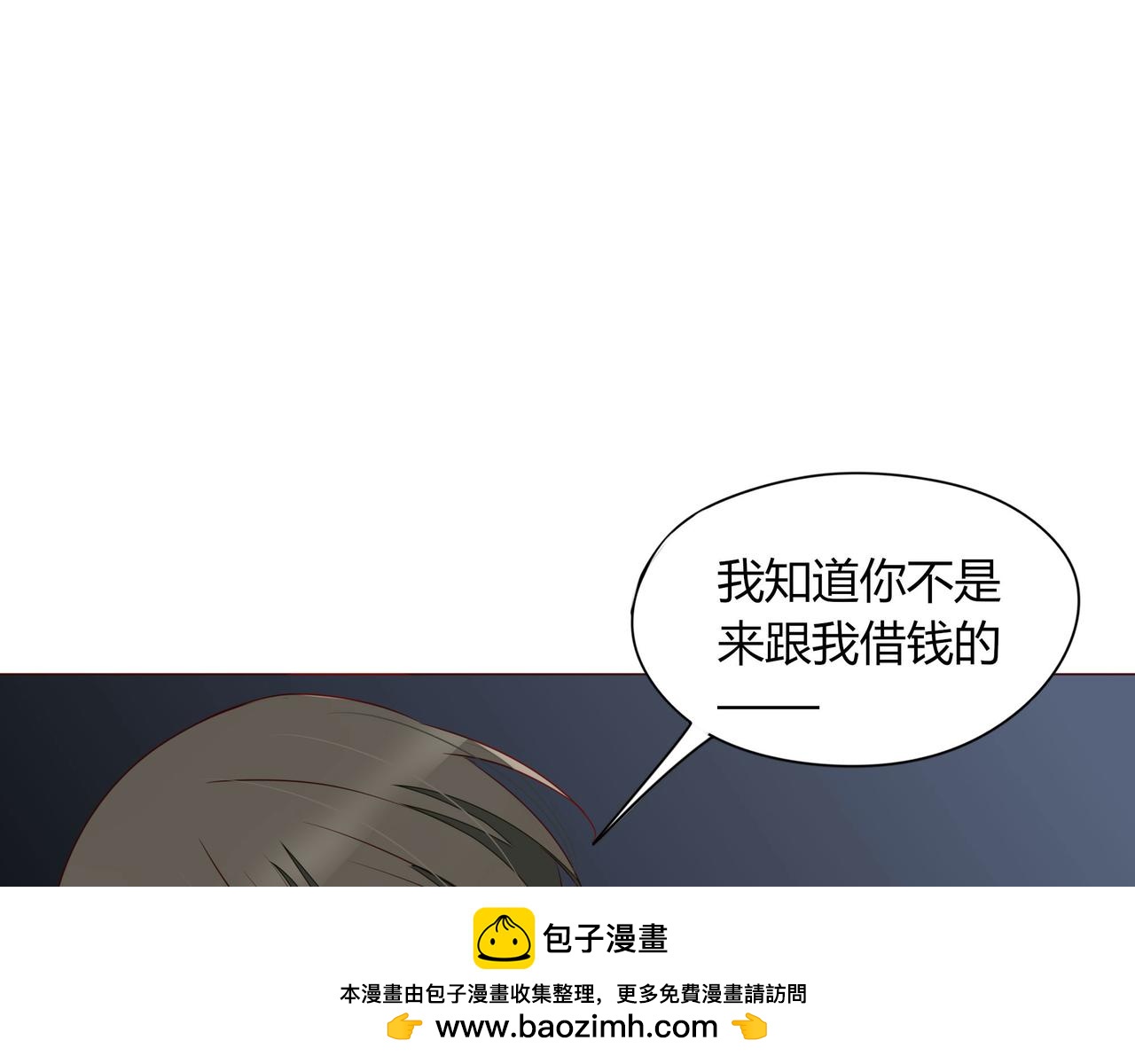 《天才不恋爱》第108话 其实，我活不了多久 第50页