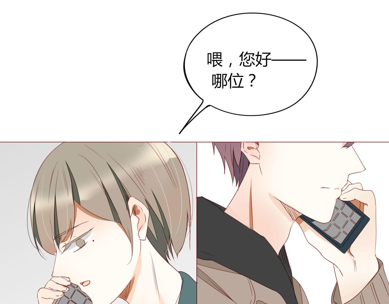 《天才不恋爱》第108话 其实，我活不了多久 第9页