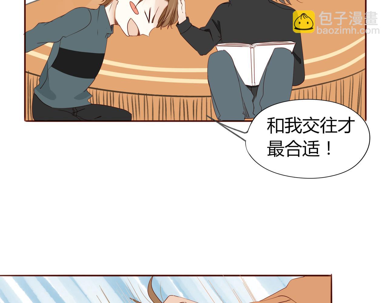 《天才不恋爱》第123话 是不是舍不得我 第19页