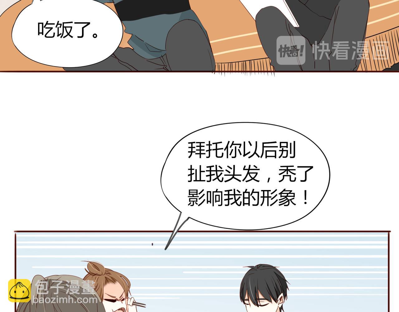 《天才不恋爱》第123话 是不是舍不得我 第23页